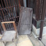 而今禾(JIKONKA)看板