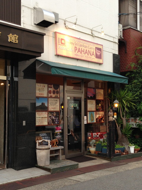 Cafe PAHANA外観
