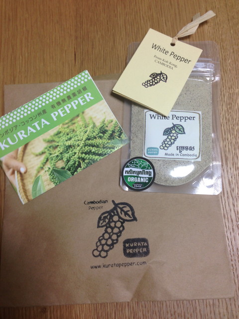 クラタペッパー