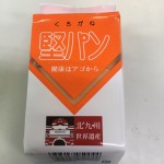 堅パン