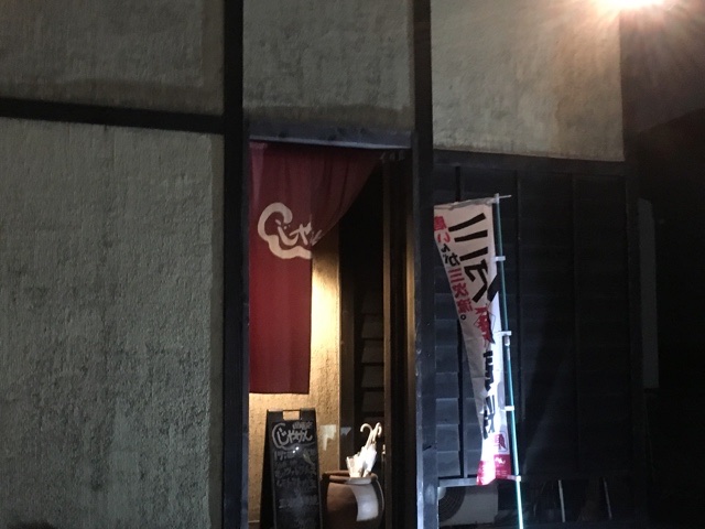 愛知県北名古屋市にある じゃけん 西春店 へ行ってきました 日々ご飯食べながらのんびりと