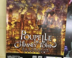 えんとつ町のプペル