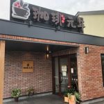 珈琲元年